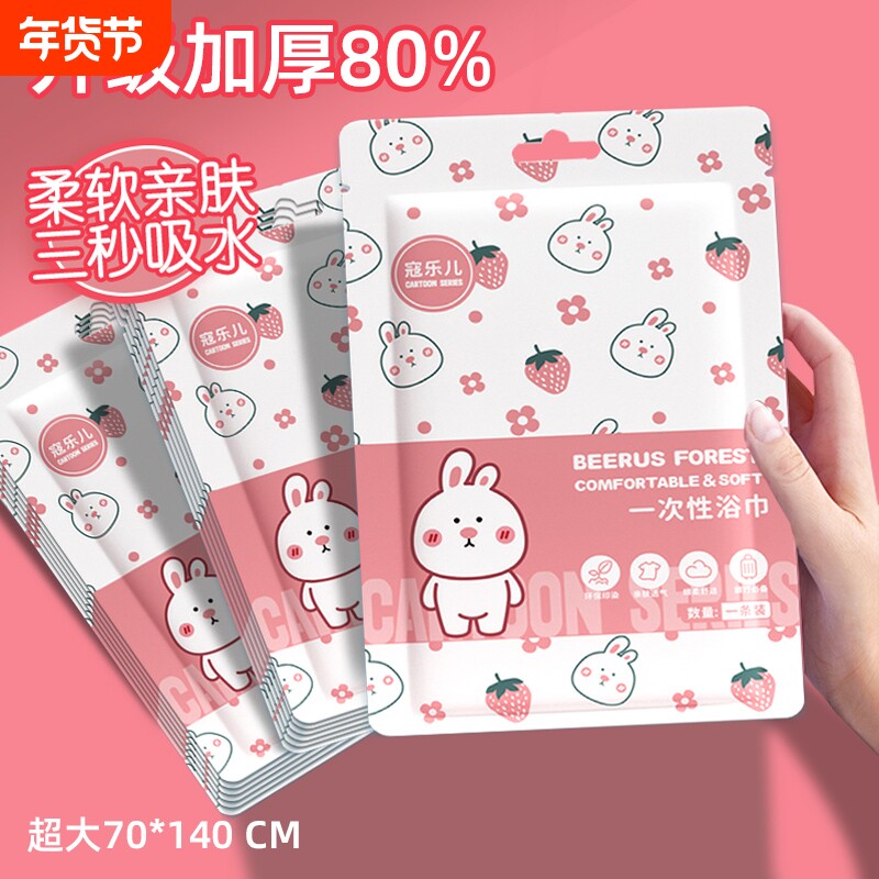 一次性浴巾单独包装灭菌一次性压缩毛巾纯棉加厚加大旅行酒店用品