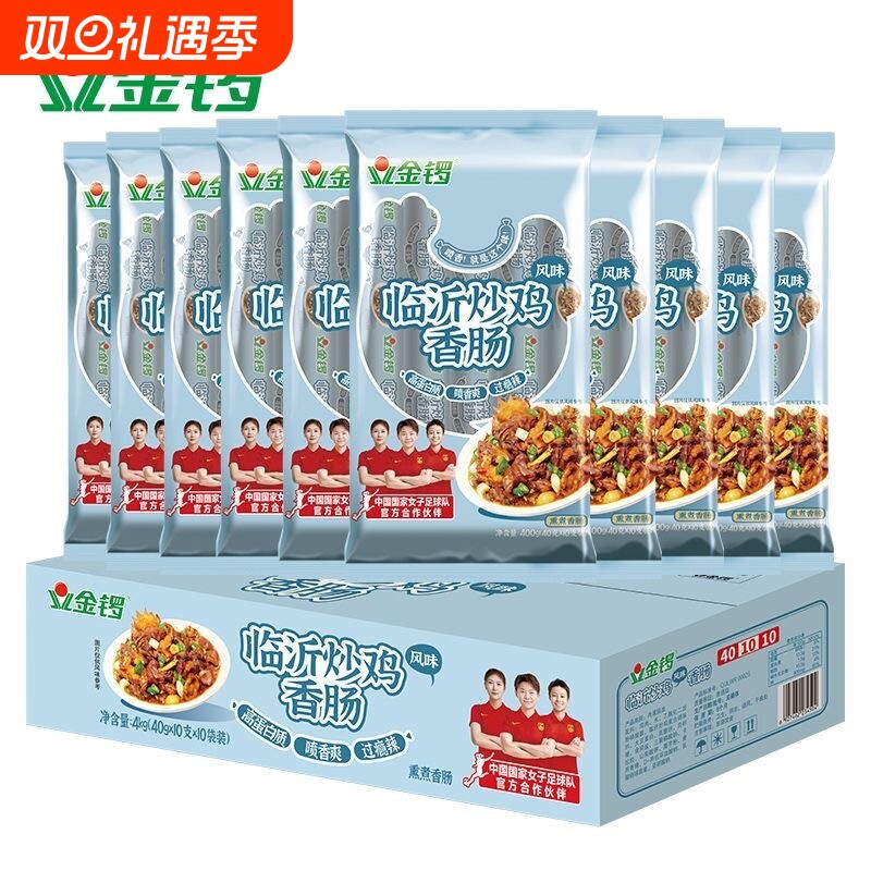 金锣临沂炒鸡香肠火腿肠泡面搭档风味400g/袋香辣即食休闲零食