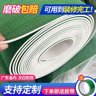 修地面保护膜地砖瓷地板防护垫加厚耐磨地膜家装 装 一次性铺地楼梯