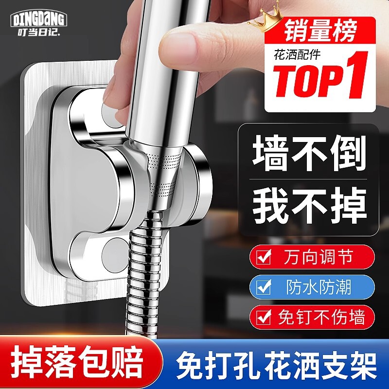 免打孔花洒花洒架支架浴室淋浴喷头莲蓬头固定神器底座架配件强力