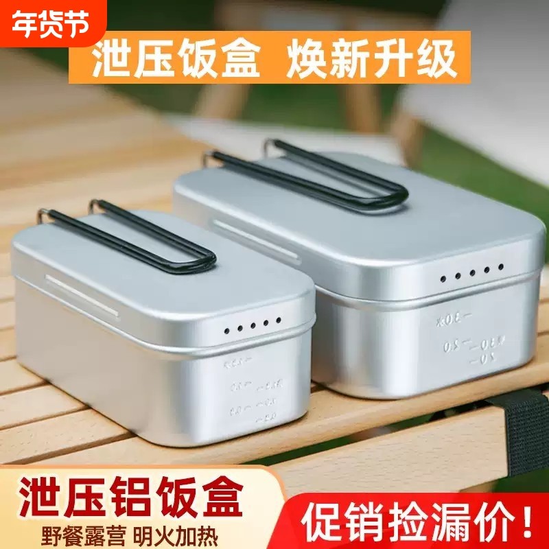 户外铝制饭盒露营煮饭神器老式铝合金可加热餐具套装野炊单兵便携,餐饮具,饭盒/保温桶/保温提锅,淘宝优惠券,粉丝福利购,淘宝优惠卷