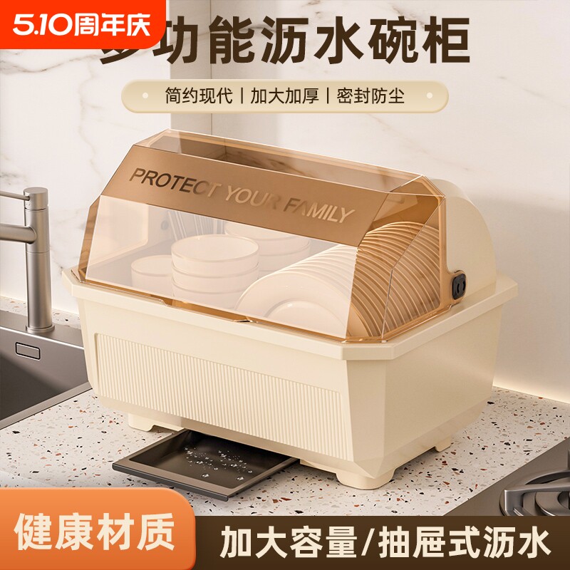碗柜大容量轻奢厨房沥水碗架家用收纳箱厨房置物架特大小号抽屉式