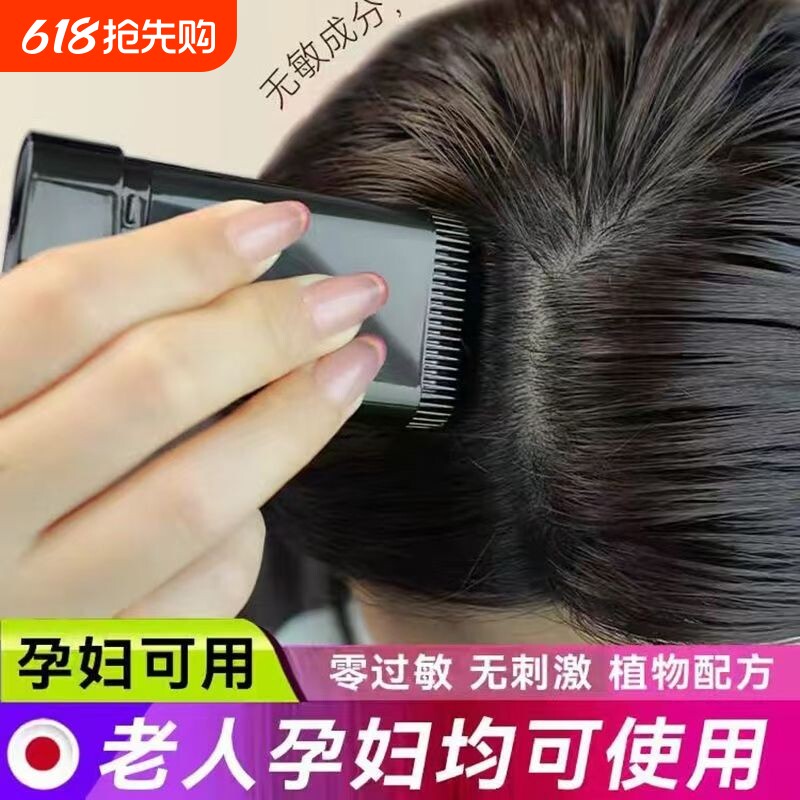 遮盖白发美发棒韩国一次性染发笔洗发护发好物不掉色