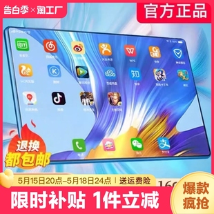 全面屏轻薄 5g平板电脑ipadpro插卡手机游戏画画学生网课学习机14寸二合一绘画新品 2024新款 16g512g官方正品