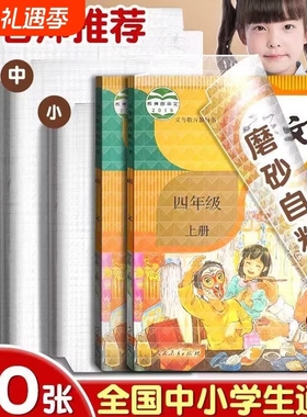 2026年初书皮包书皮自粘透明磨砂a4课本书膜小学生16k保护套全套一年级初高中生下册书壳书本贴膜防水钻石纹