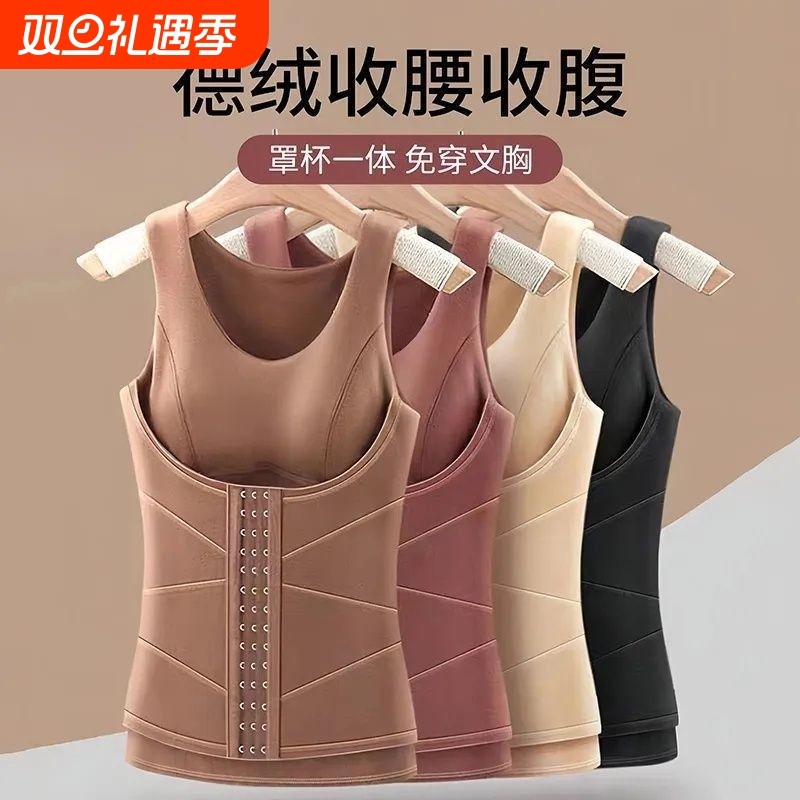 内衣女德绒塑身收腹打底自发热背心女秋冬加绒加厚美背一体式文胸