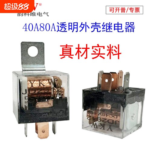 韵科维电动车转换直流继电器