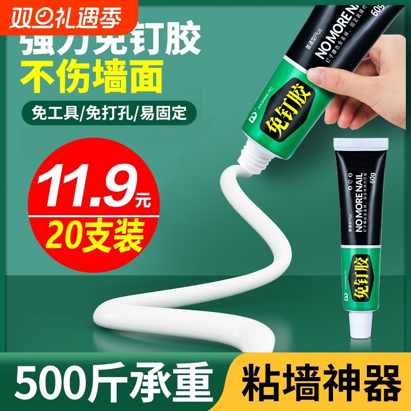 防水防霉玻璃胶|121人收藏