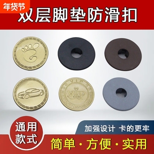 通用型双层汽车脚垫卡扣防滑动塑料扣子地毯固定圆形按扣丝圈纽扣