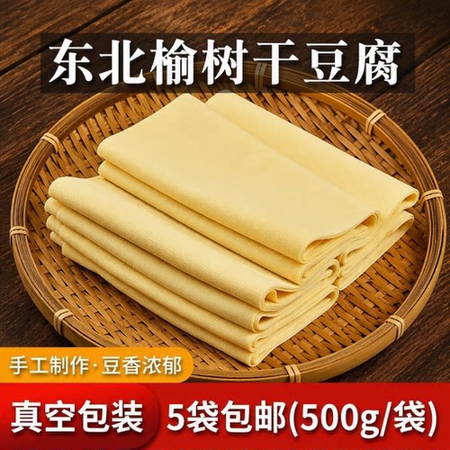 东北干豆腐特色卤水5斤包邮真空保温发货黄豆皮千张浓郁手工火锅