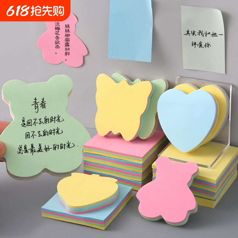 爱心便利贴记事贴便签纸n字贴随意贴备忘标签贴纸外卖用留言提醒提示小学生用商务办公可撕小本彩色小条树叶
