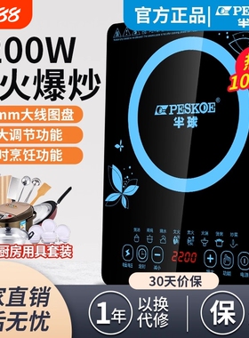 半球电磁炉炒菜锅一体全套家用2200W套装新款电饭煲火锅面板煮茶