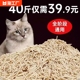 除臭猫咪用品猫砂清仓大包无尘猫沙绿茶 豆腐猫砂40斤20斤10斤特价