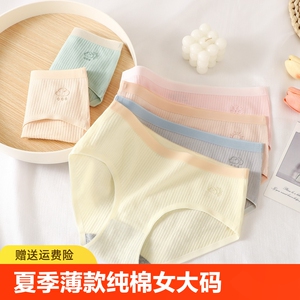 夏季薄款纯棉女内裤大码无痕收腹抗菌裆内裤女2024新款女士三角裤