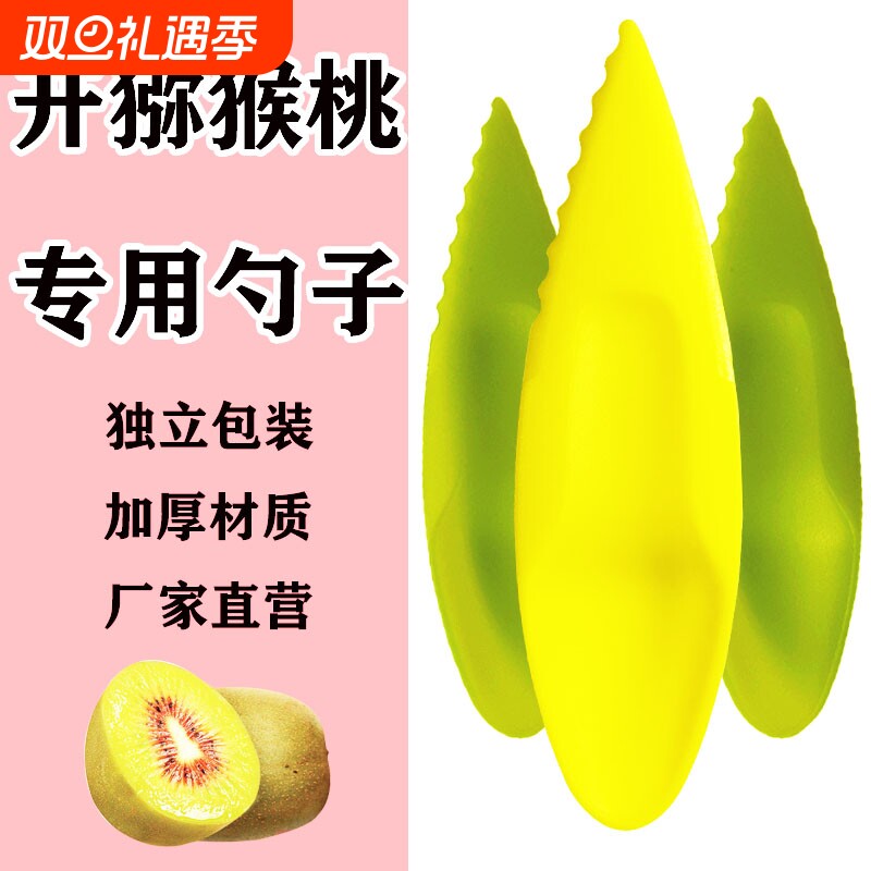 水果剥皮专用塑料勺 高效处理火龙果与奇异果的多功能工具