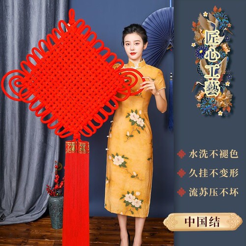 中国结挂件客厅福字大号