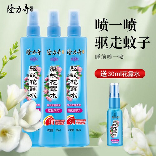 隆力奇驱蚊花露水195ml花果防蚊水喷雾夏季户外男女蛇胆牛黄大瓶