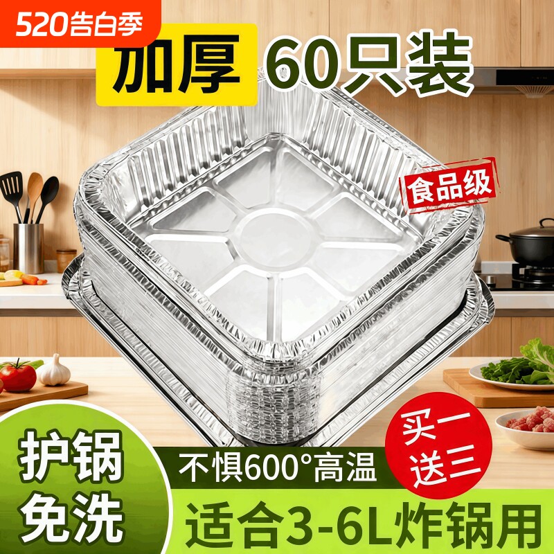 锡纸盒空气炸锅电烤箱烘培专用锡纸盘户外烧烤一次性铝箔盒耐高温