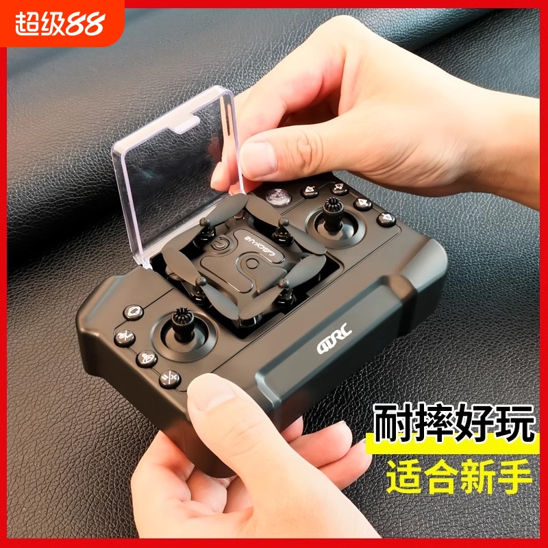 无人机迷你航拍专业飞行器小学生遥控飞机儿童玩具直升机高清科技