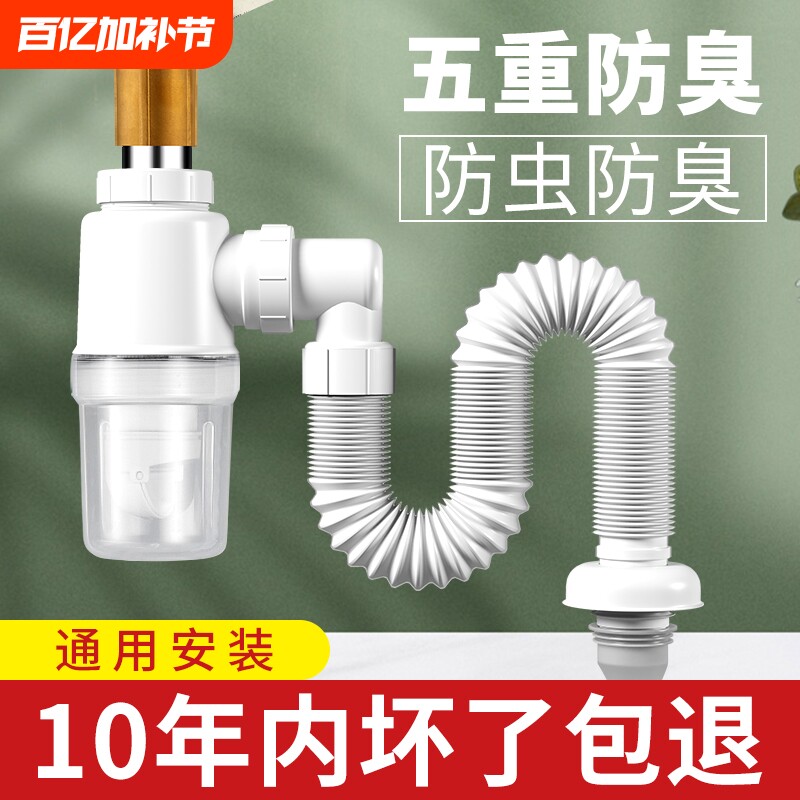 洗手盆下水管防臭芯防返臭神器洗脸盆面盆排水管配件下水道下水器