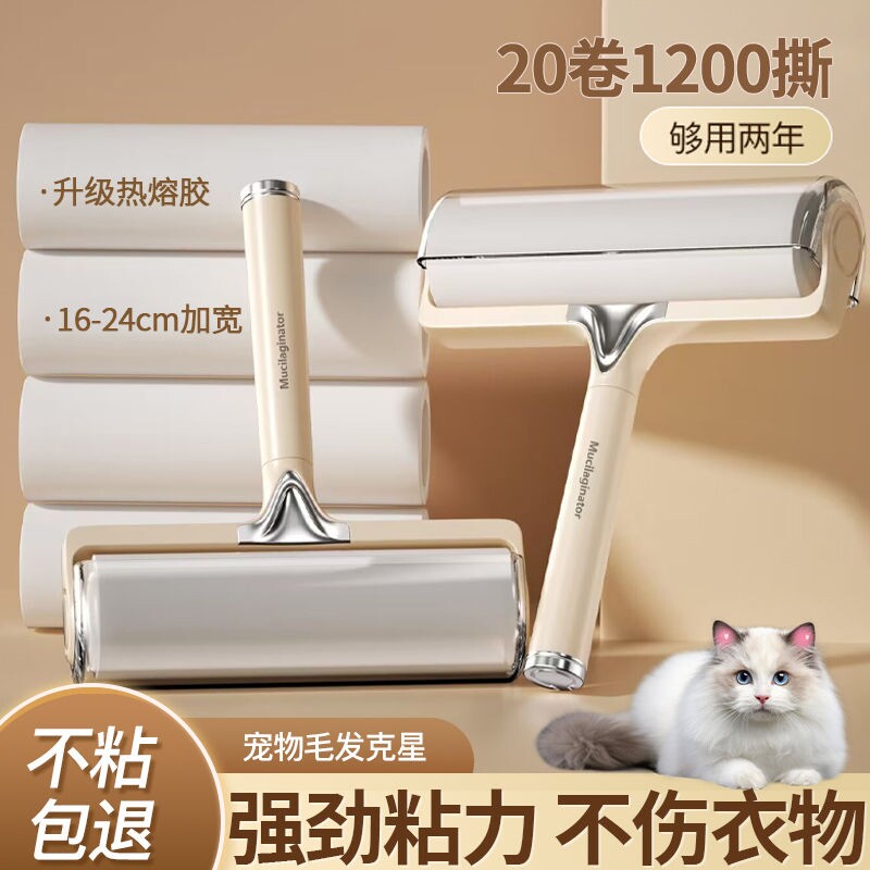 滚刷粘毛器滚筒床上可撕式替换卷纸粘毛猫毛家用衣服头发清理器