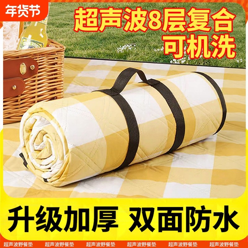 特厚野餐垫防潮垫加厚露营垫公园草坪超声波帐篷内垫防水户外地垫