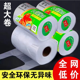 食品级保鲜袋背心式 袋收纳 家用加厚厨房经济装 手提食品袋塑料包装