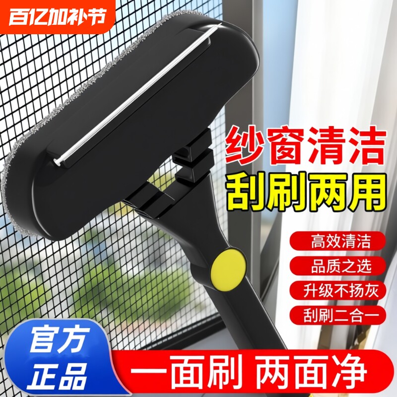 纱窗清洗神器纱窗刷免拆洗家用擦窗户网专用灰尘清洁擦玻璃