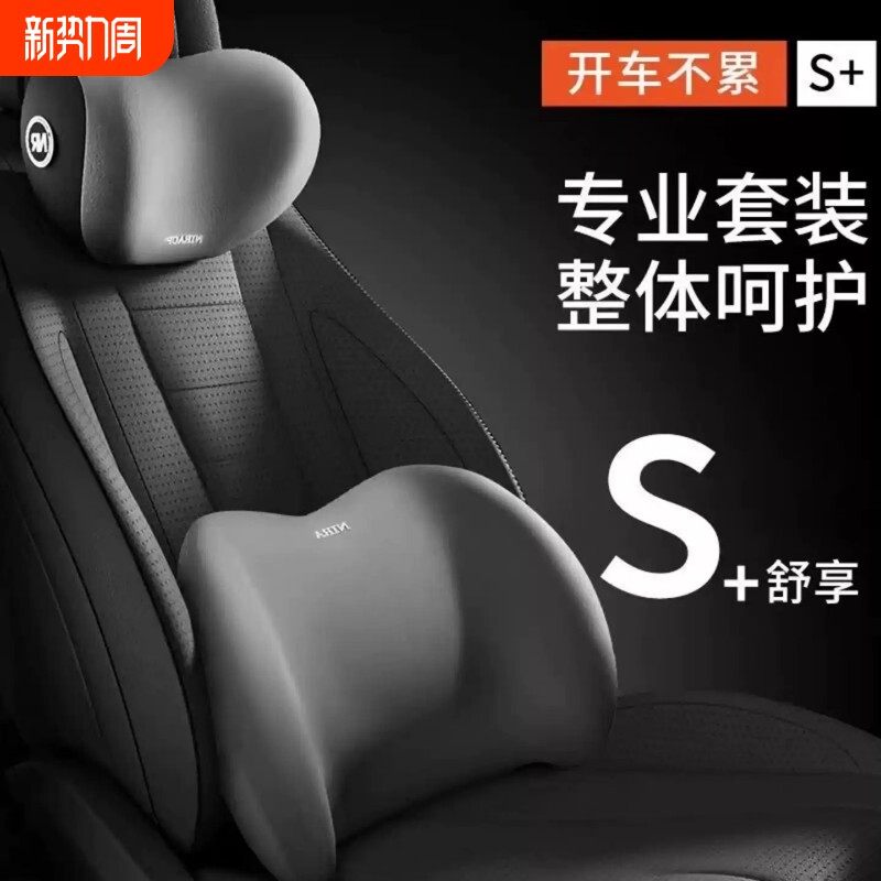汽车头枕腰靠驾驶座椅记忆棉靠枕支撑靠背腰垫腰托车载枕头护颈垫