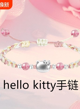 足银999纯银HelloKitty手链
