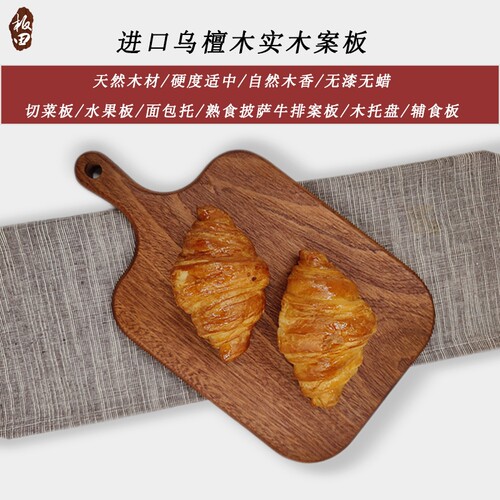 板田家用砧板实木菜板抗菌防霉