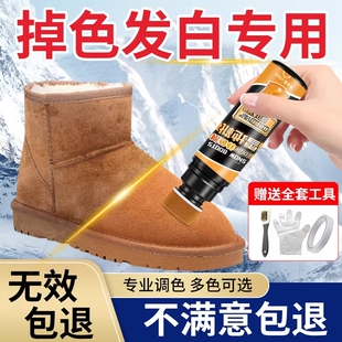 雪地靴翻毛皮鞋补色剂勃肯鞋清洗剂磨砂麂皮粉清洁护理翻新绒鞋子