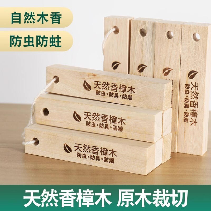 天然香樟木衣柜防霉防蛀驱虫除味清香防蟑螂香樟木樟木条防潮柜子