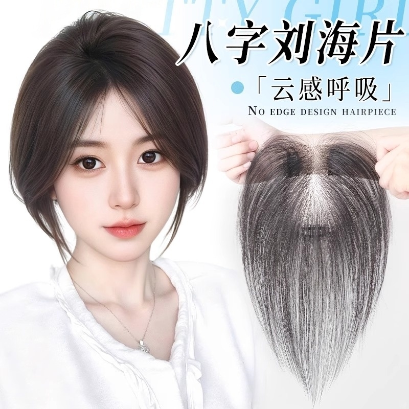 假发片女真人发丝头顶盖发补发片递针无痕蓬松隐形增发量遮白发