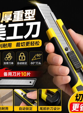 美工刀德国进口加厚黑刃壁纸刀耐用工业快递刀裁纸刀纸箱刀重型包胶切割