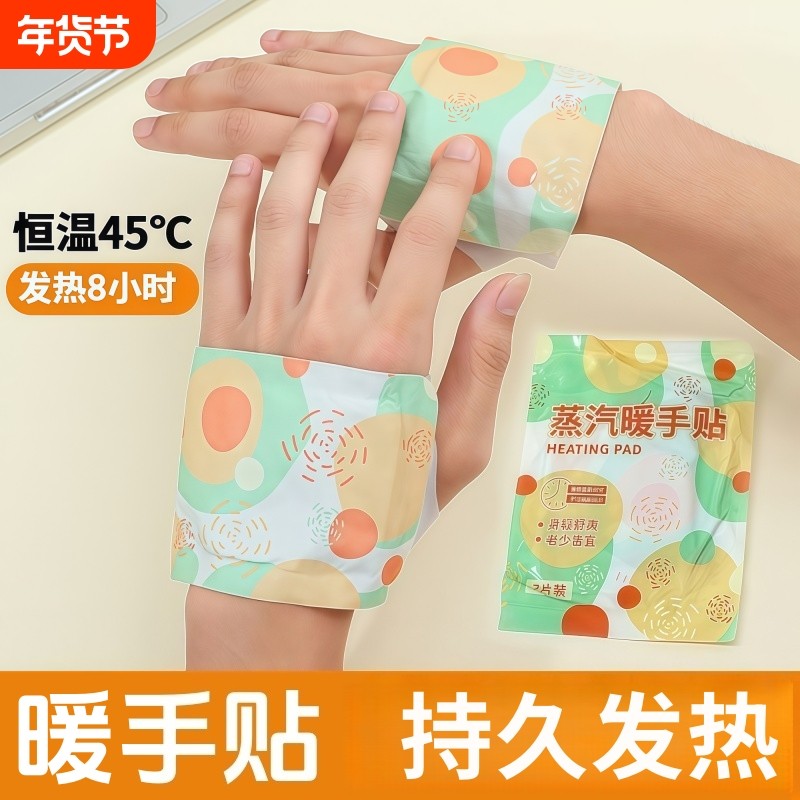 穿戴式自发热暖宝宝贴暖手宝暖手足学生冬季保暖蒸汽热敷贴手足部,居家日用,暖手贴,淘宝优惠券,粉丝福利购,淘宝优惠卷