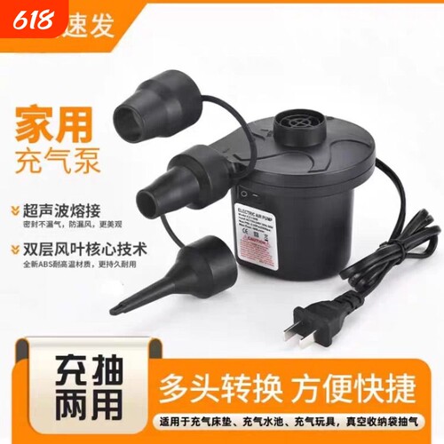 电动打气机游泳池游泳圈充气抽吸气两用泵气垫床垫家用打气机泵筒