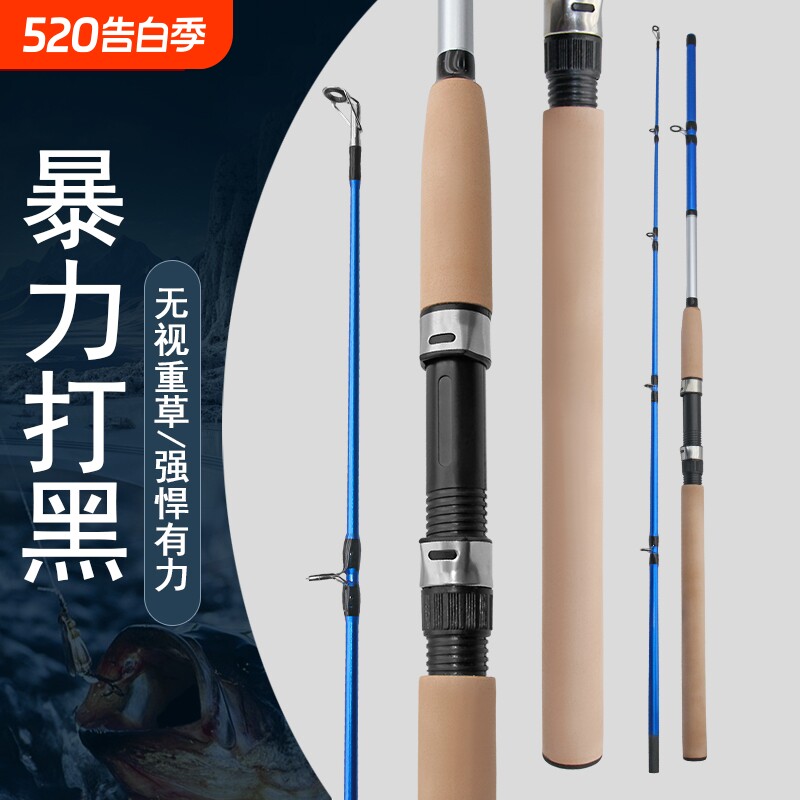 雷强竿硬杆XH硬调路亚竿打黑专用船竿锚鱼竿碳素雷强杆远投竿锚竿