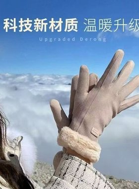 电动车手套冬季加厚加绒冬天保暖骑行开车防寒触屏防风黑色毛绒
