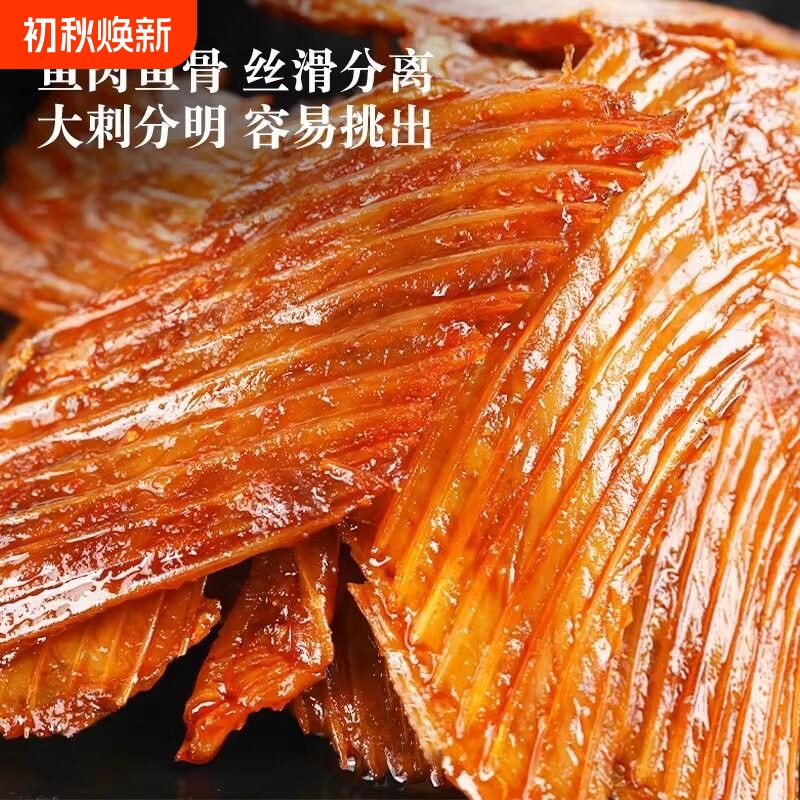 黄金鱼翅零食鱼排烟熏香辣鱼刺鱼排尾休闲小吃湖南爆辣特产辣味