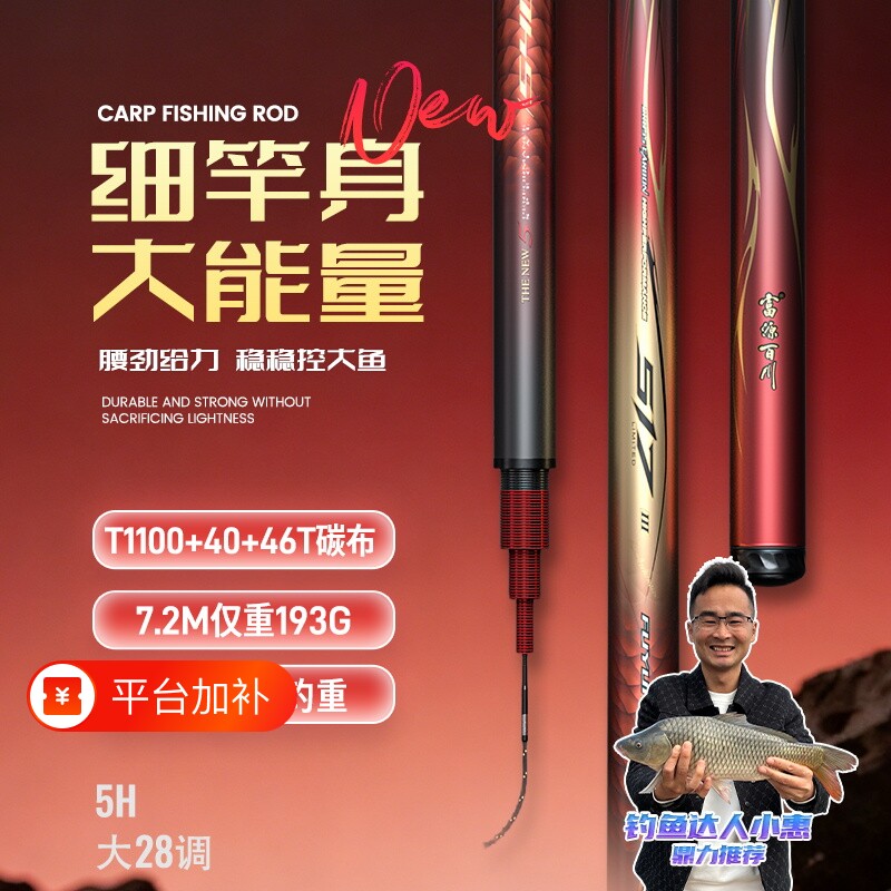 富源百川517三代综合鱼竿手竿28调超轻超硬鲫鱼杆钓鱼竿台钓手杆