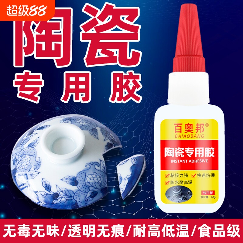 环保陶瓷胶无味花盆茶具强力胶补瓷碗粘紫砂壶盖的胶陶瓷器修复修补粘合剂无痕耐高温胶水食品级无毒防水