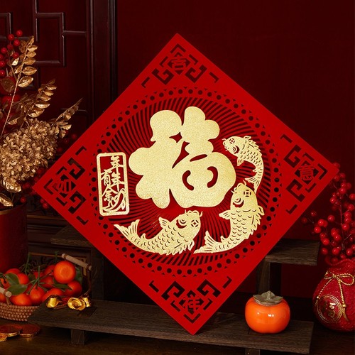 2026马年新款高端福字磁吸门贴新年福字帖植绒挂饰春节大门装饰品
