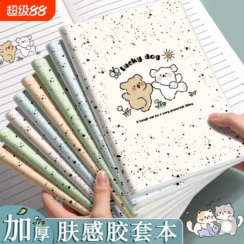 泼墨动物胶套本b5笔记本本子加厚2025新款a5初高中生专用简约防水办公高颜值学生记事本日记本作业横线肤感图片