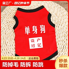 Одежда для животных 狗狗衣服夏季薄款背心小型幼犬