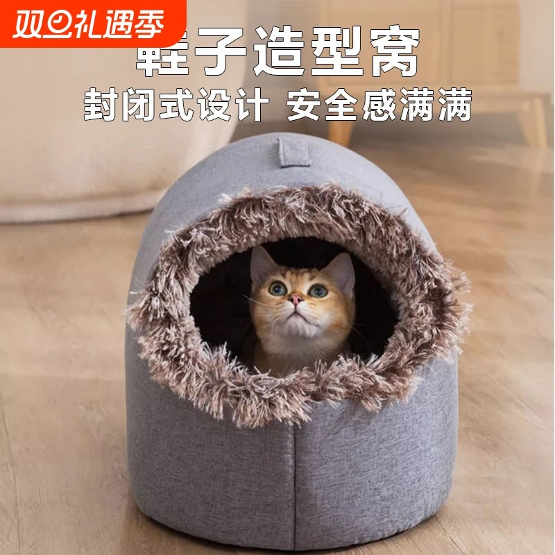 猫窝冬天保暖加厚封闭式毛绒睡袋狗冬季宠物窝拖鞋新款冬日安全感