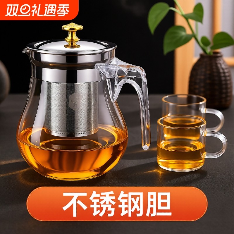 高硼硅玻璃茶壶不锈钢胆家用大容量泡茶壶单壶防爆耐高温茶具套装