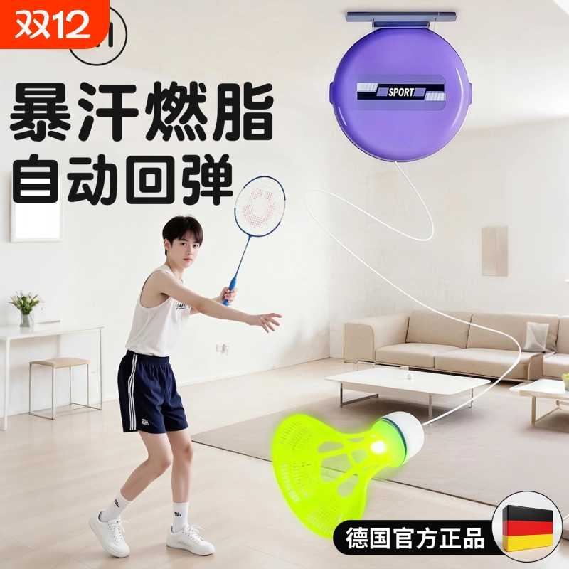 【单人打不捡球】羽毛球训练器