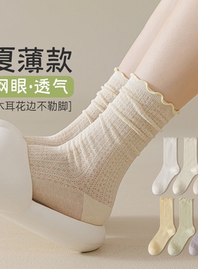 袜子女夏季薄款纯棉中筒袜白色网眼袜花边长筒堆堆袜不勒脚起球