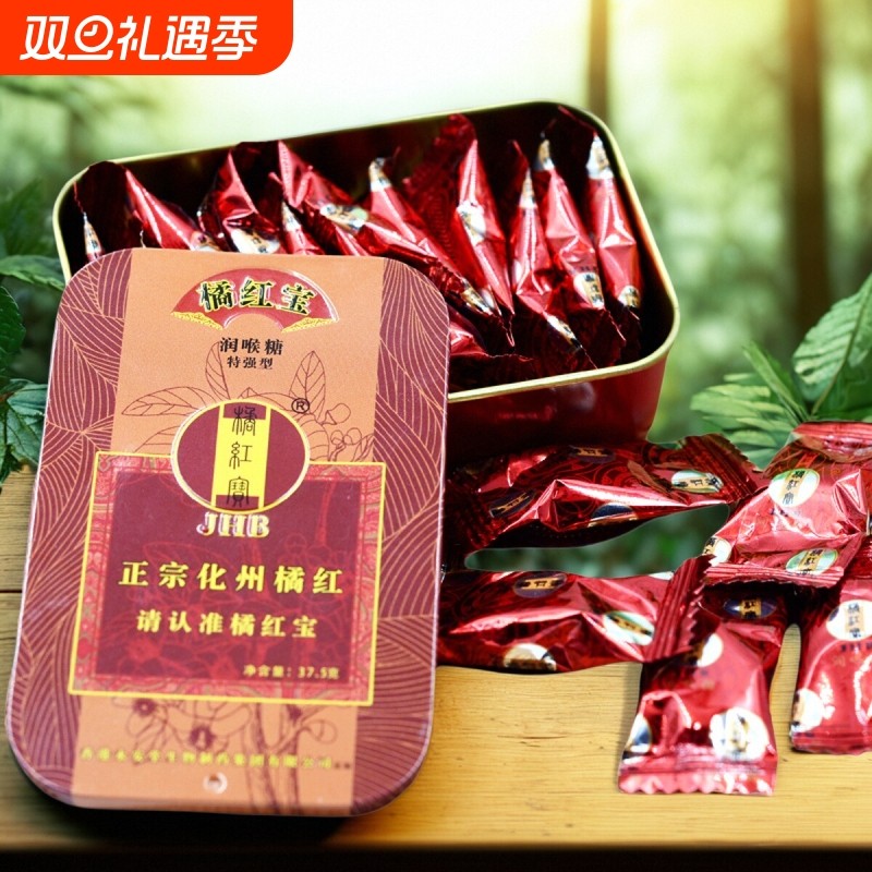 正宗化州橘红糖橘红果化桔红含片护嗓润喉糖清凉薄荷含片铁盒